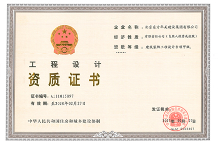 辦公室裝修，辦公室裝修設計圖，辦公室裝修效果圖